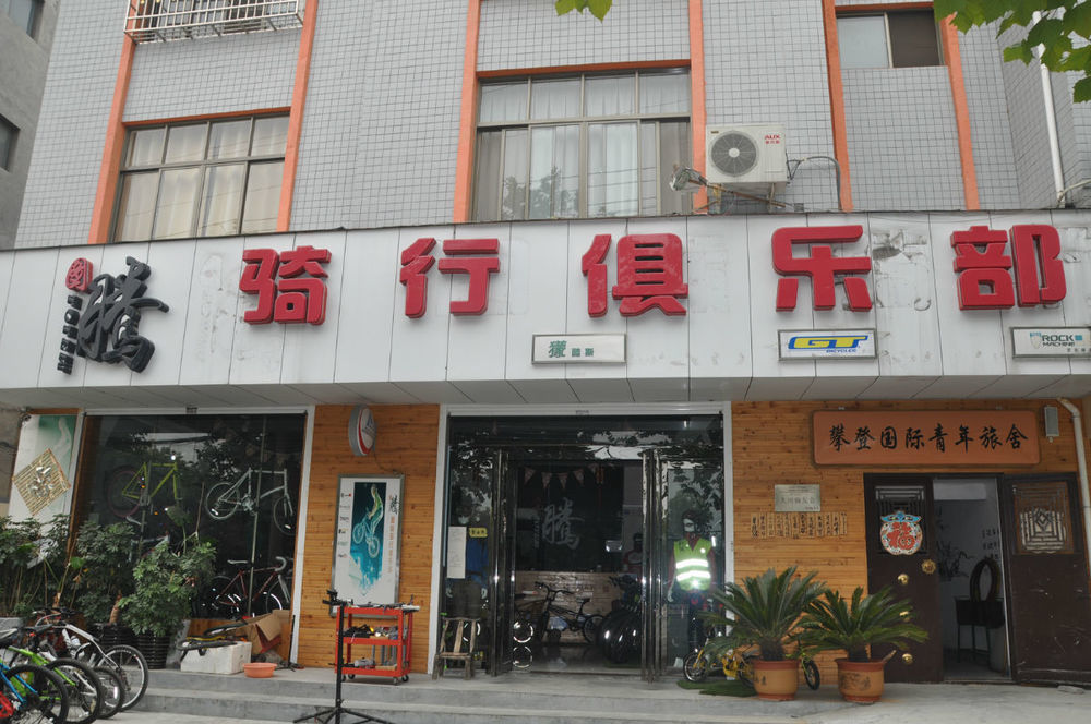Dengfeng Climb International Youth Hostel Luaran gambar