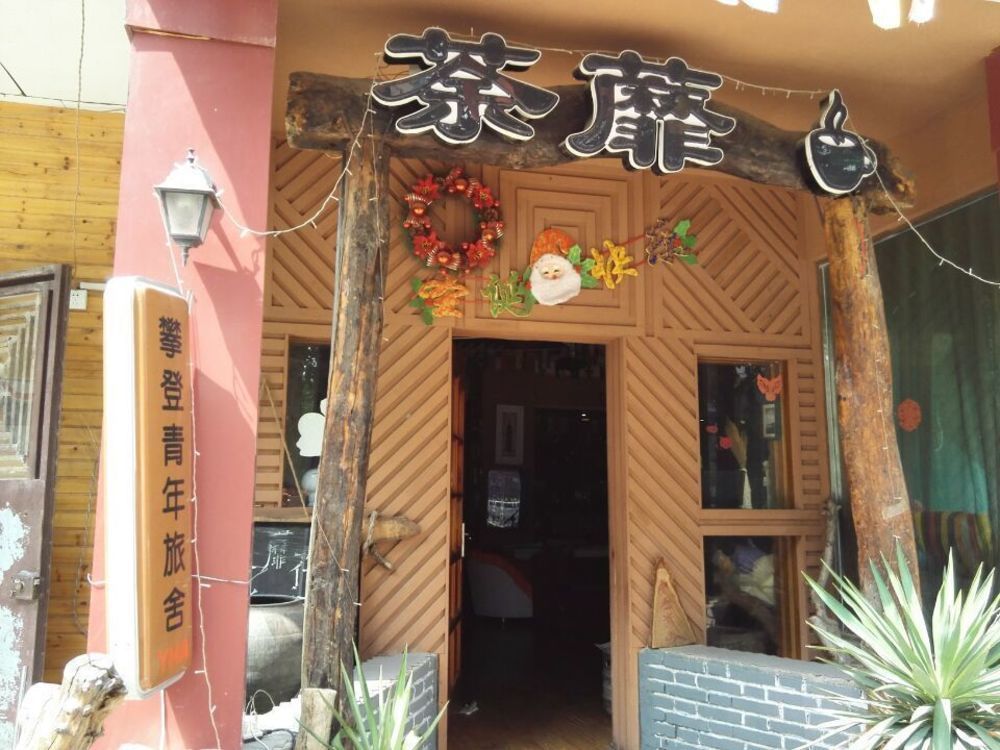 Dengfeng Climb International Youth Hostel Luaran gambar